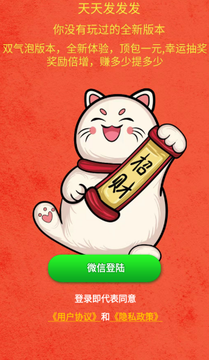 天天发发发游戏1