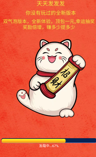 天天发发发游戏2