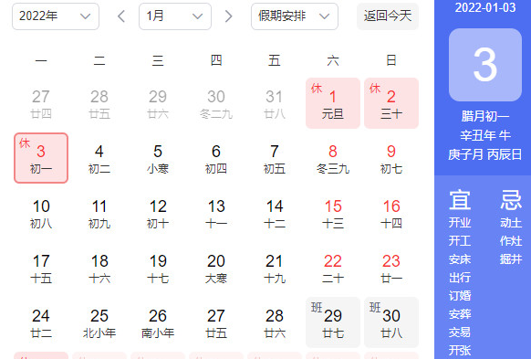 2022春节火车票提前多少天可以买