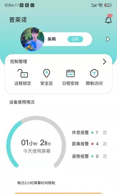 普莱诺睛灵2