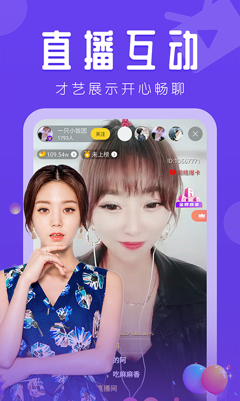 绿巨人直播1