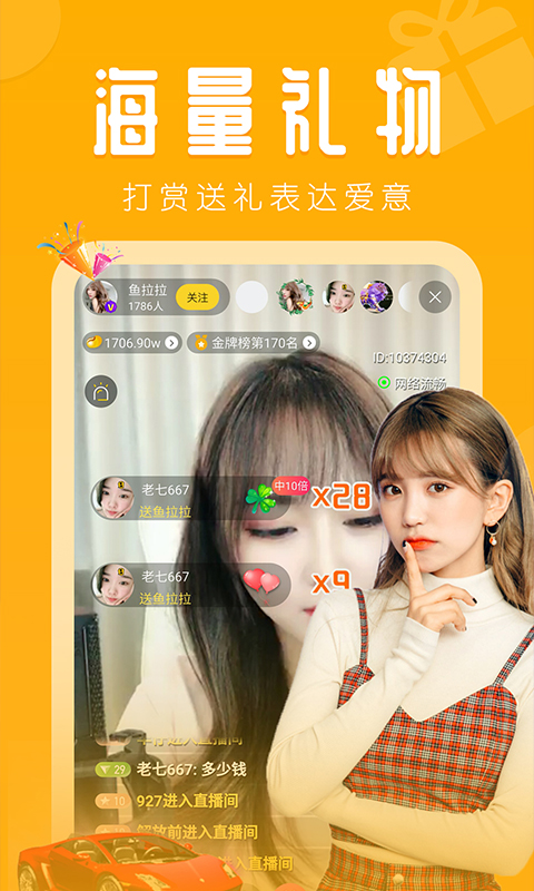 绿巨人直播2