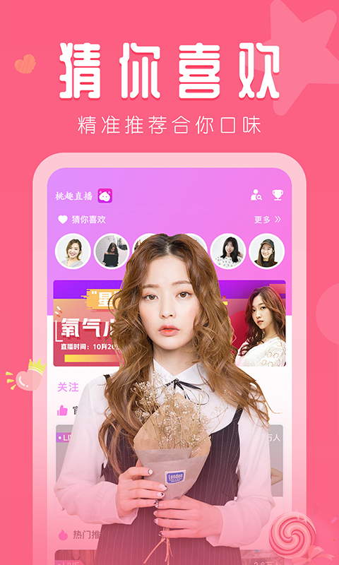 绿巨人直播3