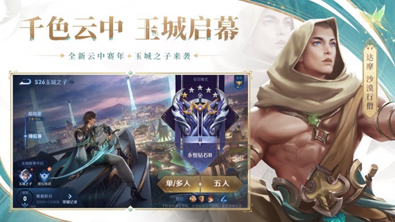王者荣耀s26赛季t0英雄有哪些