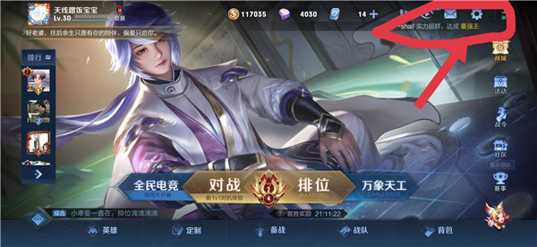王者荣耀s26赛季怎么隐身
