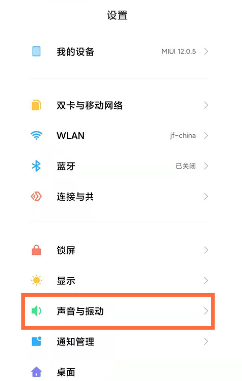 MIUI13如何关闭勿扰模式