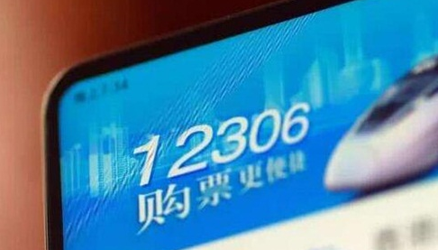 春运抢票一般多久能抢到