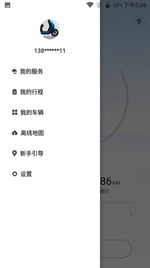 神骑出行2