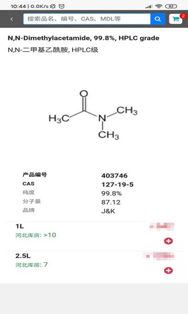 百灵威购物0