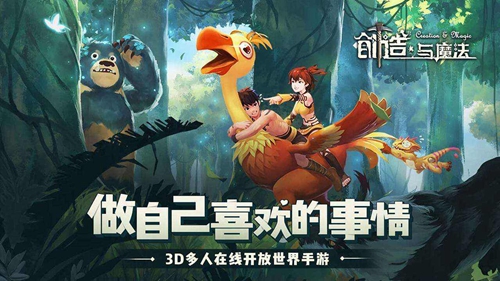 创造与魔法冥厄兽饲料是什么