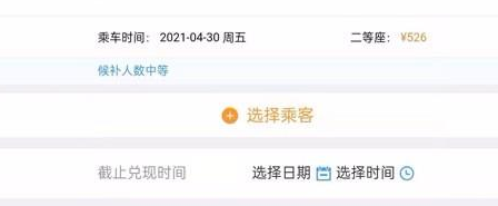 12306候补车票几率大吗