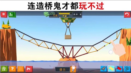 全民建桥2