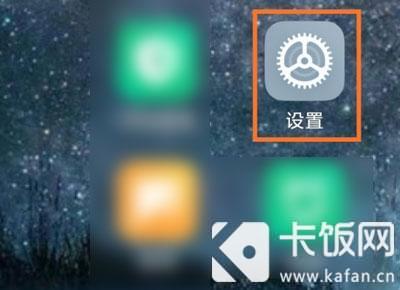 小米12如何开120帧