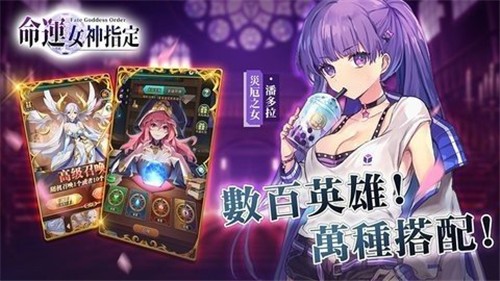 命运女神指定4