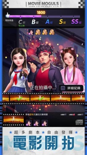 影业大亨0