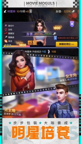 影业大亨1