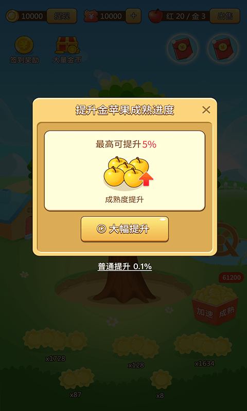 欢乐采摘园游戏0