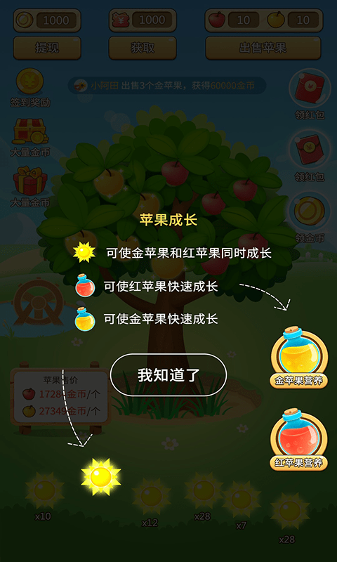 欢乐采摘园游戏2