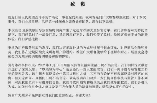 屈臣氏主播大骂消费者