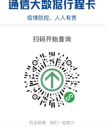 龙江行程二维码图片图片