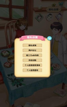 伊拾七小家游戏2