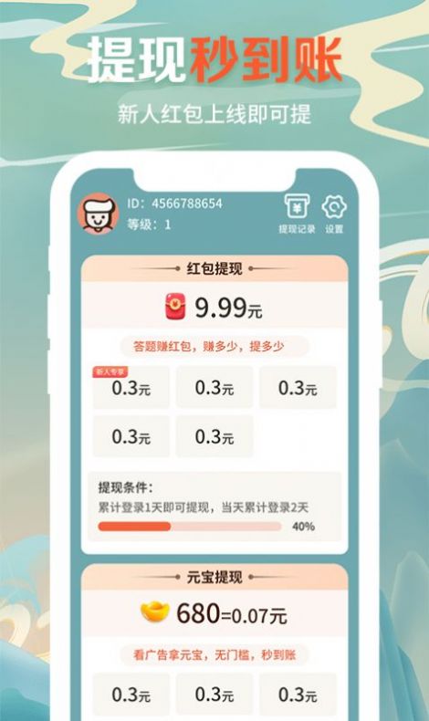 疯狂答人秀1