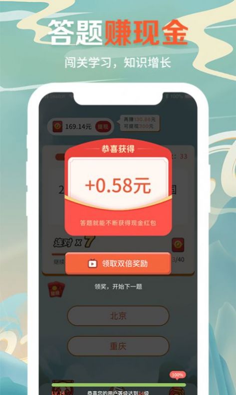 疯狂答人秀2