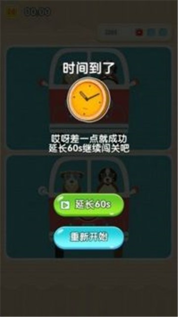 我找茬贼快1