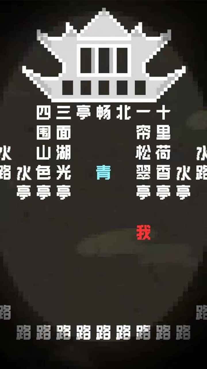 穿越九十九本小说手游0