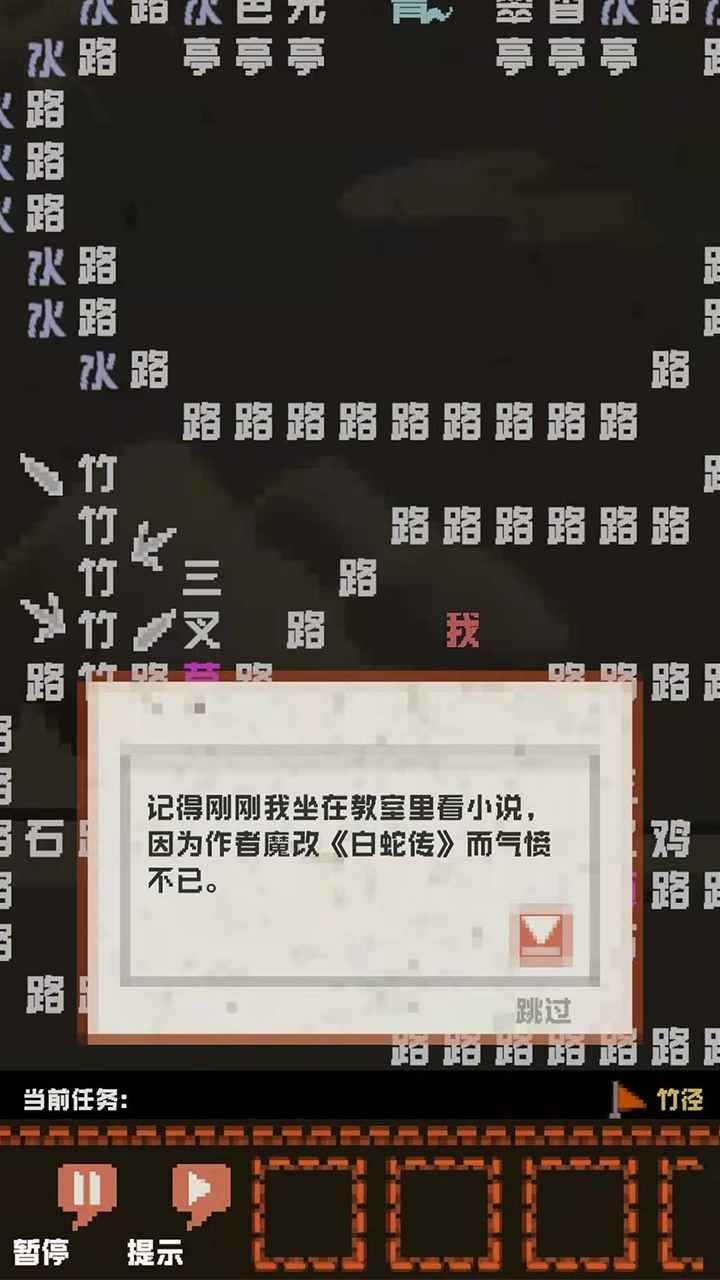 穿越九十九本小说手游2