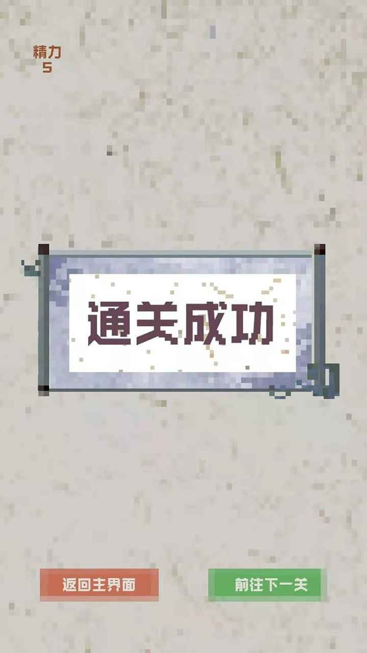 穿越九十九本小说手游3