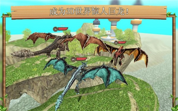 飞龙恐龙模拟器游戏0