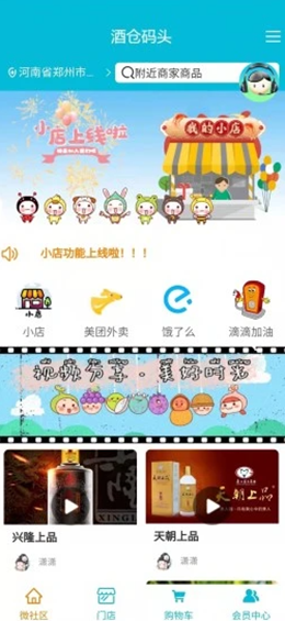 酒仓码头0