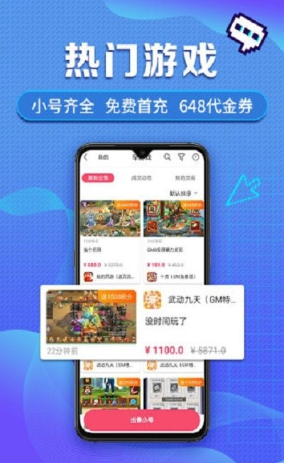 游戏圈APP1