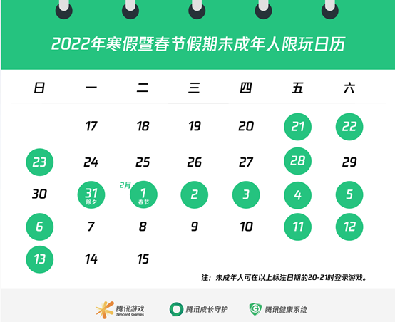 王者荣耀春节放假未成年玩家可以玩多久