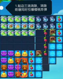 开心消消乐第4744关怎么打