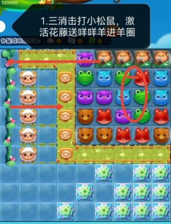 开心消消乐第4748关图文攻略