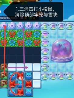 开心消消乐第4754关怎么过