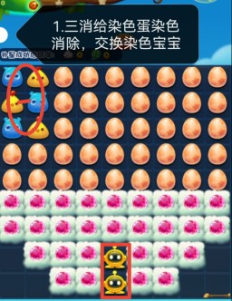 开心消消乐第4755关图文攻略