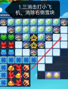 开心消消乐第4757关怎么打