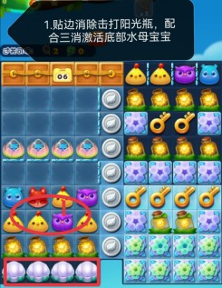 开心消消乐第4761关图文攻略