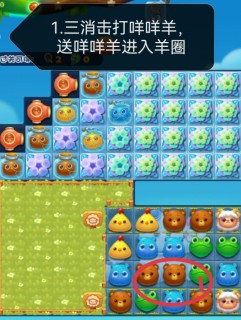 开心消消乐第4763关图文攻略