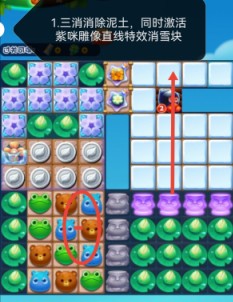 开心消消乐第4775关怎么过