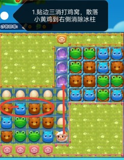 开心消消乐第4776关图文攻略