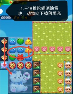 开心消消乐第4778关图文攻略