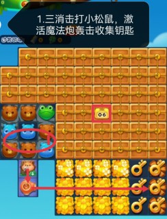 开心消消乐第4783关图文攻略