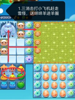 开心消消乐第4784关图文攻略