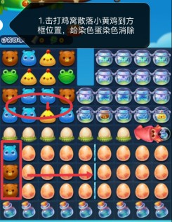 开心消消乐第4785关图文攻略