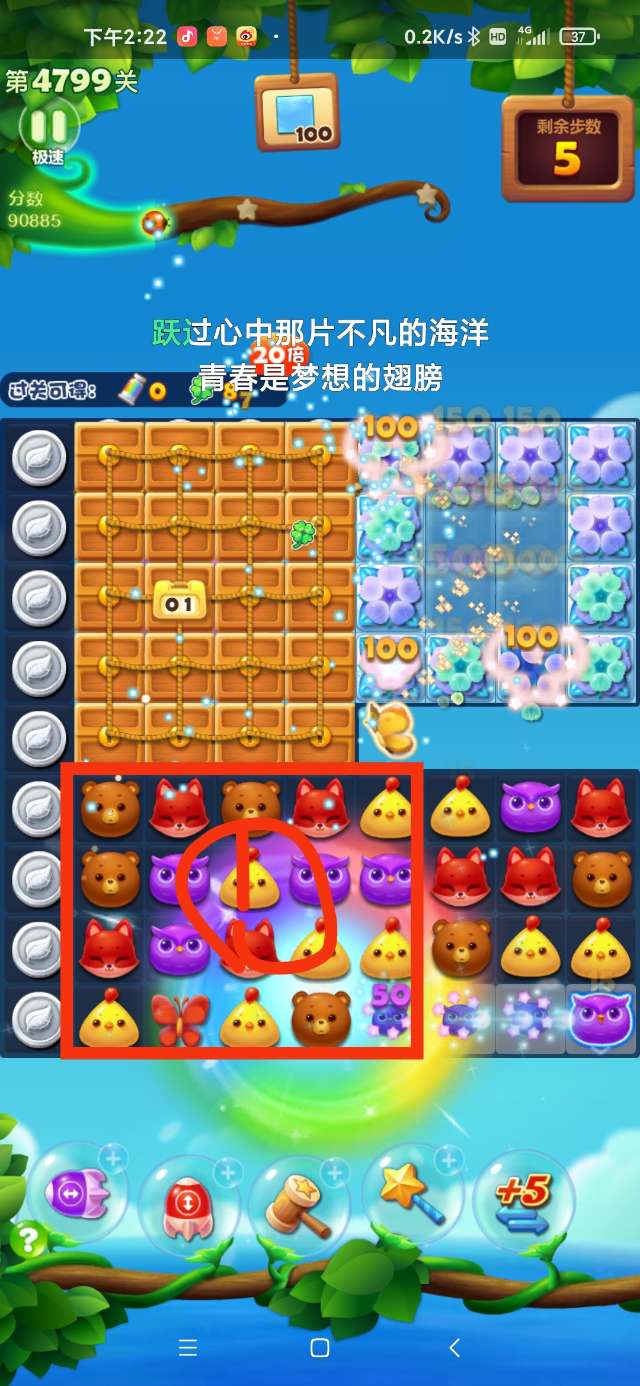 开心消消乐第4799关图文攻略