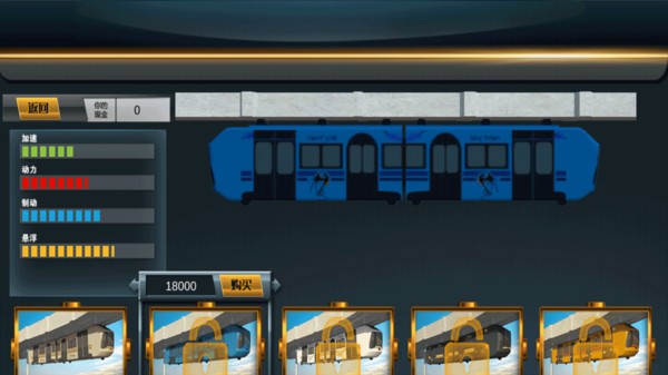 模拟地铁驾驶游戏2